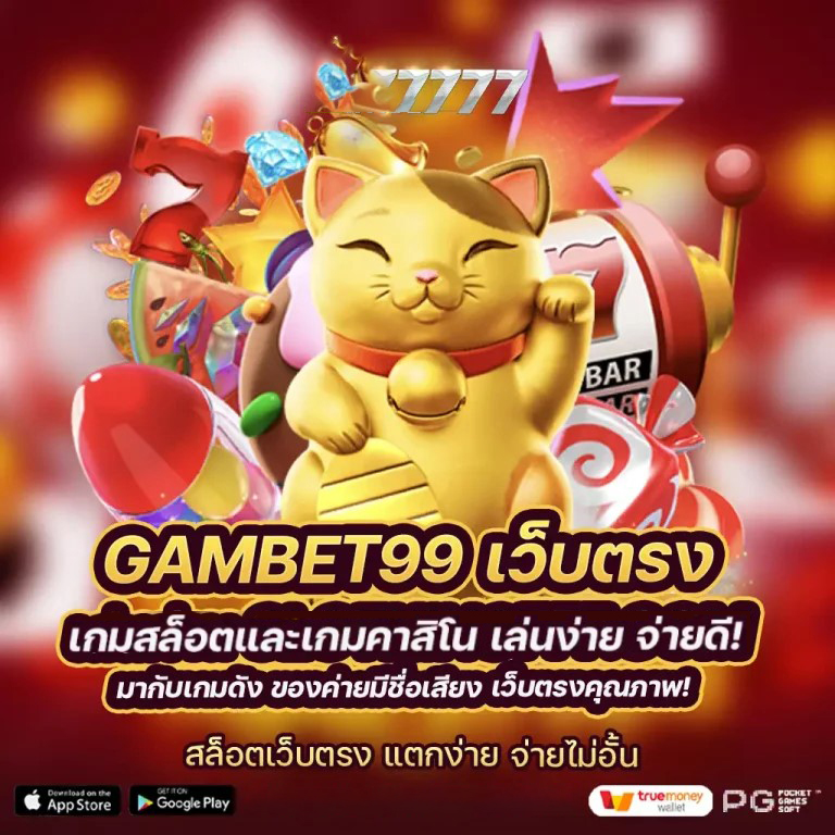 เว็บ ใหญ่ สล็อต' - ความบันเทิงยอดนิยมสำหรับผู้เล่นเกมออนไลน์