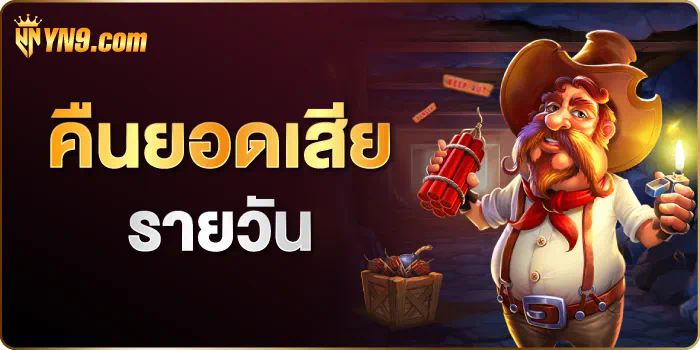 เกม สล็อต โยก เงิน วิธีชนะและรับโบนัส